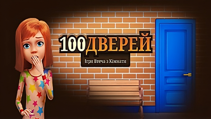  Зображення 100 Doors Game - Escape from School 